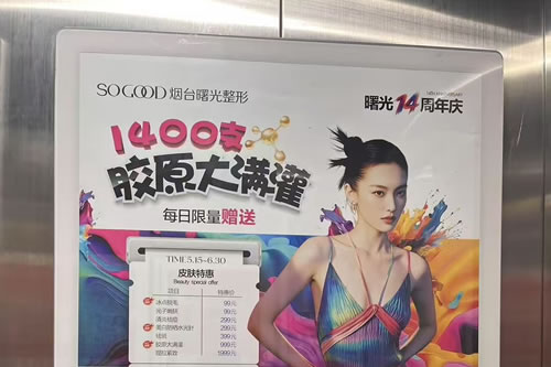 天门电梯广告